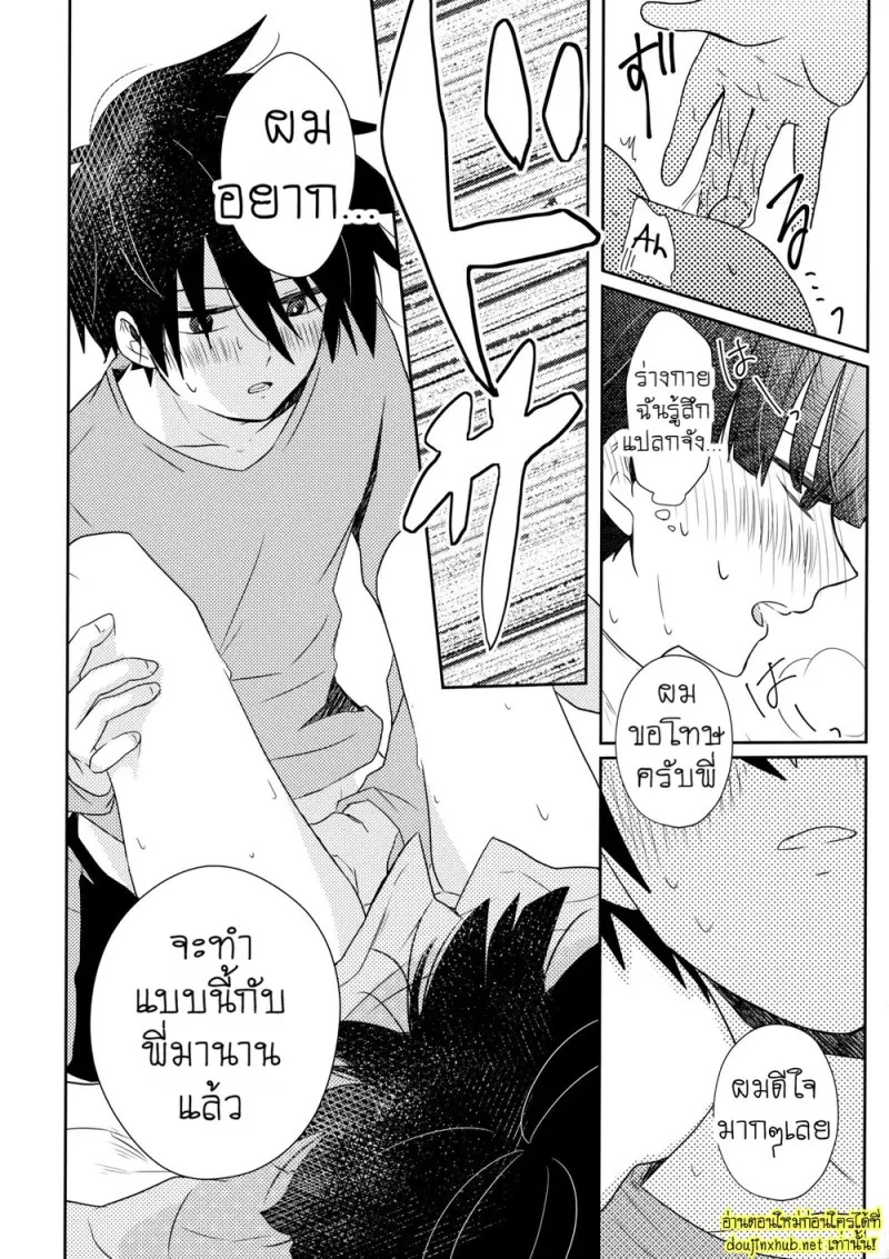 น้องพี่ที่รัก